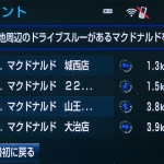 トヨタ T-Connect ドライブスルーがあるマクドナルド 検索イメージ画像