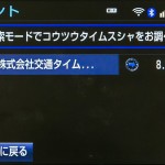 トヨタ T-Connect 電話番号で検索イメージ画像