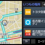 トヨタ T-Connect 「エージェント＋（プラス）」 候補表示イメージ画像