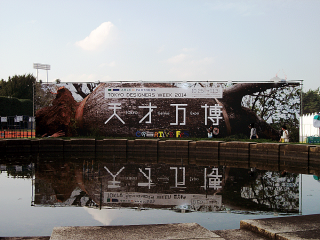 TOKYO DESIGNERS WEEK 2014