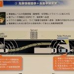 【画像】OmniDirectionalSafetySystemDSRC 〜 画像1419