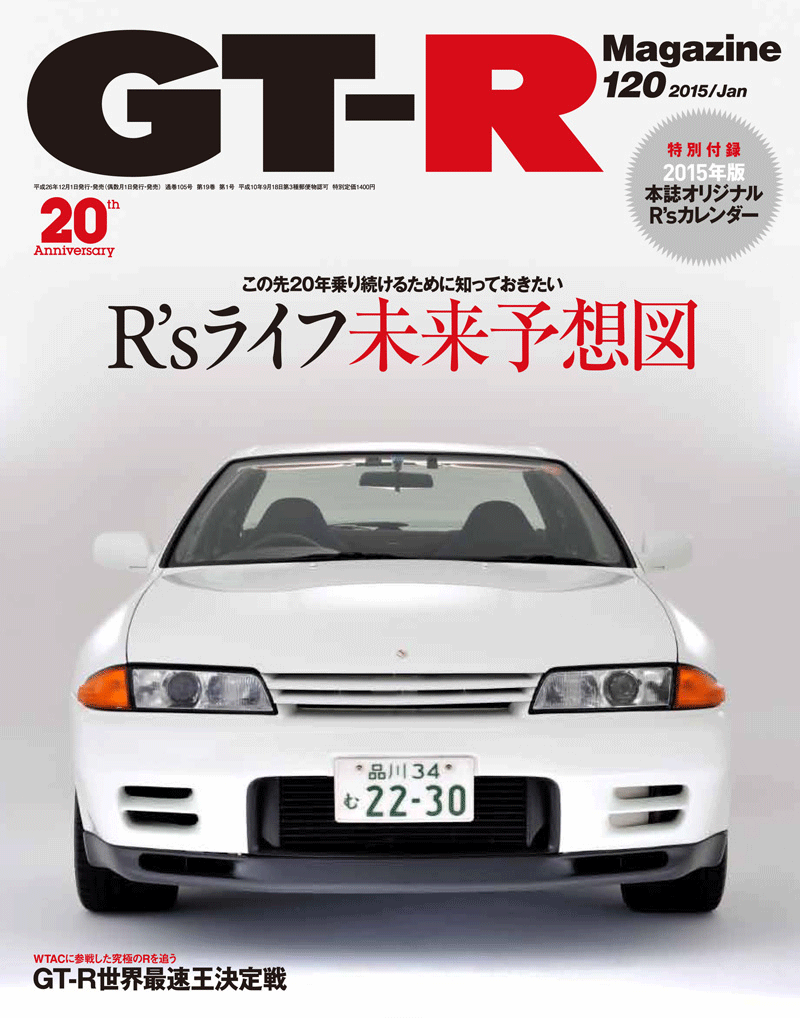 R35GT-R MY15