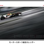 【画像】ゲレンデタクシー2014? 〜 画像2461