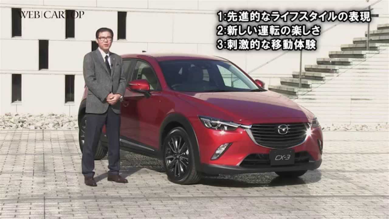 [動画]既存概念を打ち破ったCX-3の開発 〜 画像3