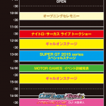 【画像】大阪オートメッセ2015　メインステージ・スケジュール掲載！ 〜 画像2