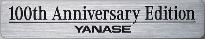 ヤナセ創立100周年を記念して特別なメルセデスベンツを限定発売