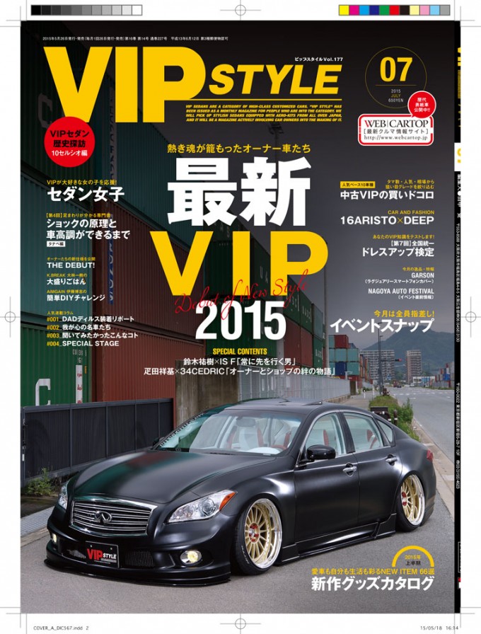 画像ギャラリー Vipイベントシーズン到来 仕様変更でトップを狙う 画像2 自動車情報 ニュース Web Cartop 画像ギャラリー Vipイベントシーズン到来 仕様変更でトップを狙う 画像2 自動車情報 ニュース Web Cartop