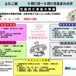 【画像】愛知県警の交通事故「星占い」で死亡事故が多いのは「みずがめ座」！ 〜 画像10