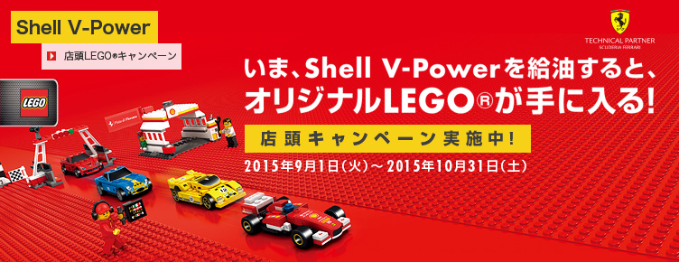 フェラーリファン必見 昭和シェル限定オリジナルlego発売 自動車情報 ニュース Web Cartop