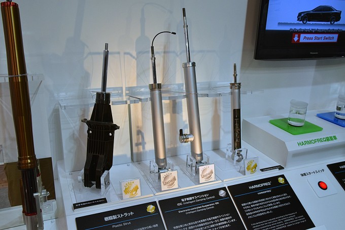 ハーモフレック（写真右）と、電子制御サスペンション（写真中央）、そして参考出品された樹脂製ストラット