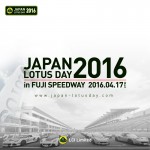 【画像】「ジャパン･ロータスデー2016」を4月17日に富士SWで開催 〜 画像1