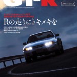 【画像】【大阪オートメッセ2016】 GT-Rマガジンブース紹介！ 〜 画像6