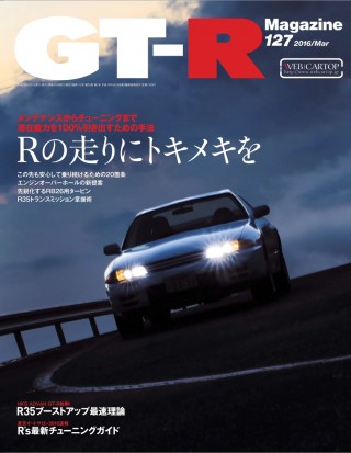 GTR_127_001_表紙最終_OL.ai