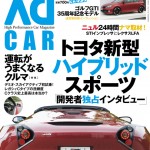 【画像】WEB CARTOP 〜 画像4675