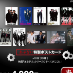 【画像】「あぶない刑事」の30周年記念切手を郵便局で販売 〜 画像2
