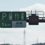 【画像】【新東名】浜松いなさー豊田東間ついに開通で、気になる使い勝手は？ 〜 画像5