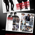 【画像】「あぶない刑事」の30周年記念切手を郵便局で販売 〜 画像3