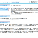 【画像】国産メーカー4社6台のクリーンディーゼル路上走行試験で明暗 〜 画像10