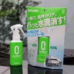 【画像】シュアラスター購入で京商製ランボの限定ミニカーがもらえる！ 〜 画像19