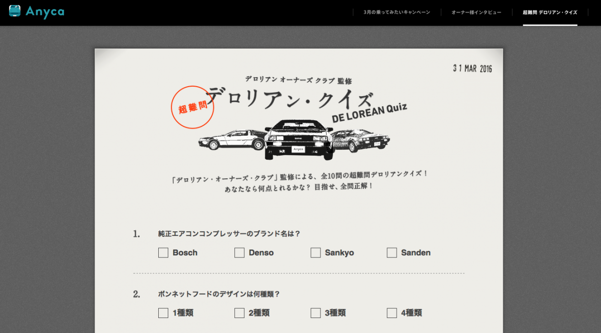 WEB CARTOP 〜 画像6