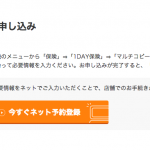 【画像】【知っとく情報】セブンイレブンの「たった五百円の1DAY自動車保険」でいい気分!? 〜 画像3