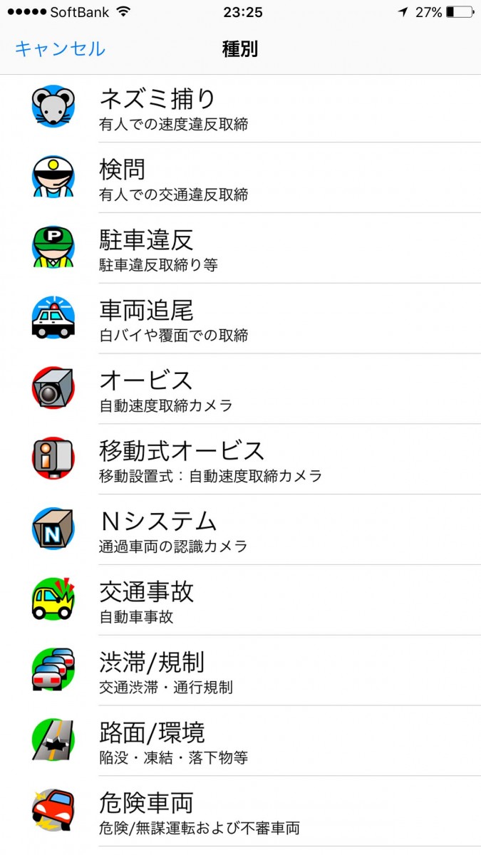 WEB CARTOP 〜 画像2