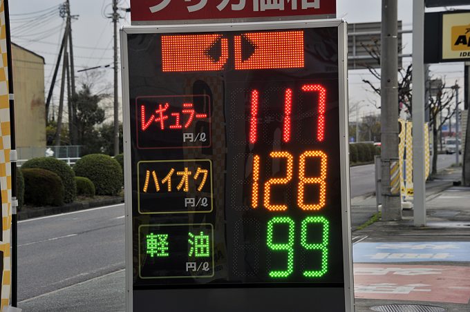 満タンで500円以上の違いも！　遠出の際はガソリン価格を事前にチェック