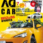 【画像】WEB CARTOP 〜 画像5482