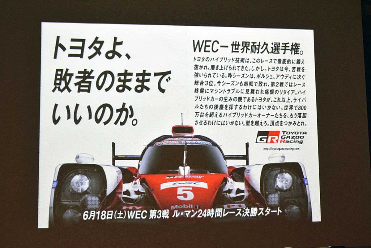 webcartop_wec_ル・マン03 〜 画像3