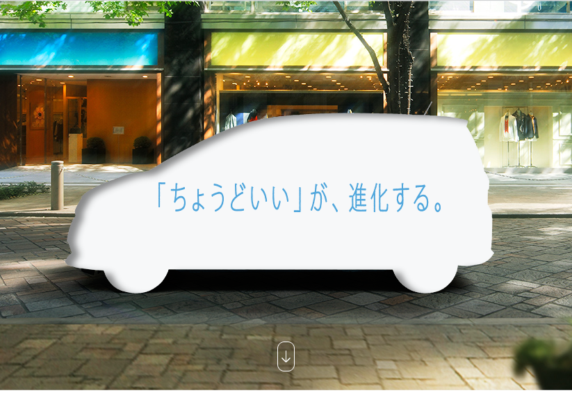 WEB CARTOP 〜 画像2