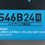【画像】【今さら聞けない】同じように見えてもじつは多いバッテリーの種類 〜 画像1