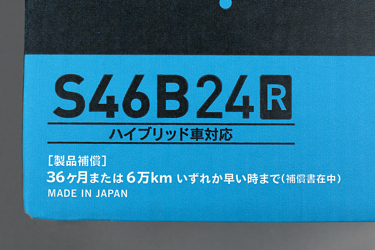 webcartop_バッテリー01 〜 画像1