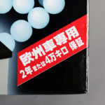 【画像】【今さら聞けない】同じように見えてもじつは多いバッテリーの種類 〜 画像3