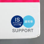 【画像】【今さら聞けない】同じように見えてもじつは多いバッテリーの種類 〜 画像4