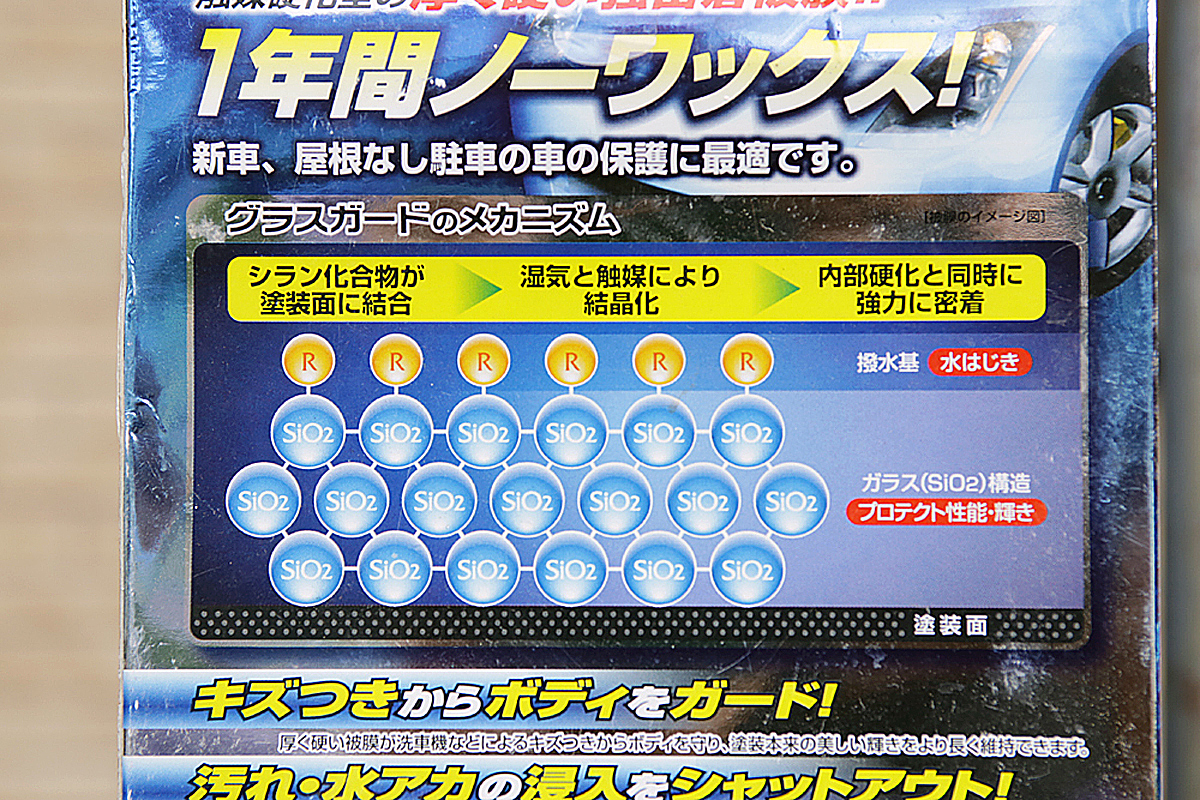 webcartop_ワックス&コーティング03 〜 画像3