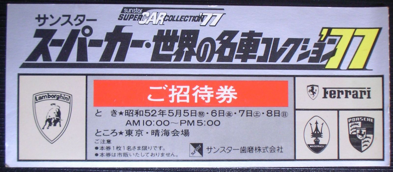 WEB CARTOP 〜 画像1
