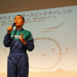 篠塚建次郎、SOLAR CAR TEAM SHINOZUKA設立！　ギネス記録に挑む!!