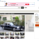 【画像】【疑問】ネットオークションでクルマを買ったあとの手続きは？ 〜 画像1