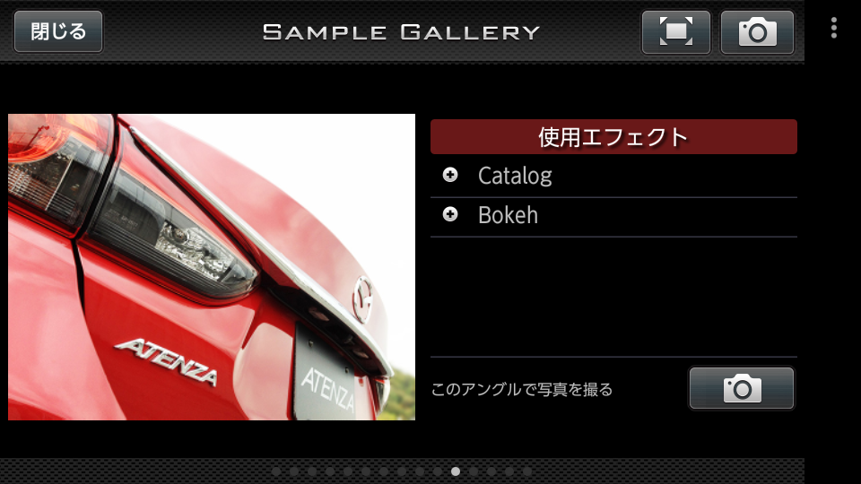 WEB CARTOP 〜 画像6