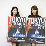 【画像】東京オートサロンのイメージガールはトップRQの荒井つかさちゃん＆早瀬あやちゃん 〜 画像1