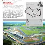 【画像】【全90号】デアゴスティーニから「F1マシンコレクション」が発売 〜 画像19