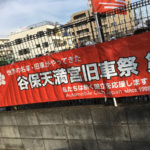【画像】【激レア車も来た】名車ゾロゾロ「谷保天満宮旧車祭」が開催！ 〜 画像36