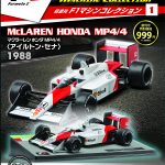 【画像】【全90号】デアゴスティーニから「F1マシンコレクション」が発売 〜 画像18