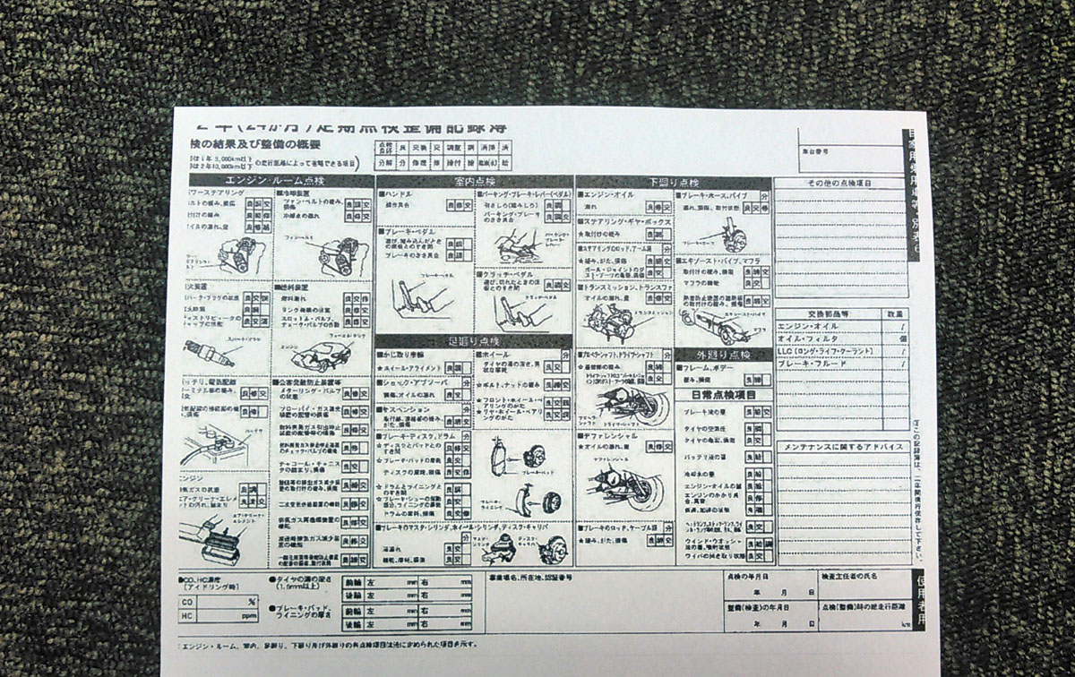 WEB CARTOP 〜 画像6