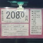 【画像】【今さら聞けない】中古車の「ワンオーナー」って何がいいの？ 〜 画像2