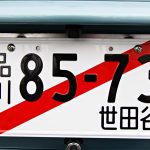 【画像】【昭和の自動車用語】「タケヤリ」「デッパ」っていったい何？ 〜 画像7