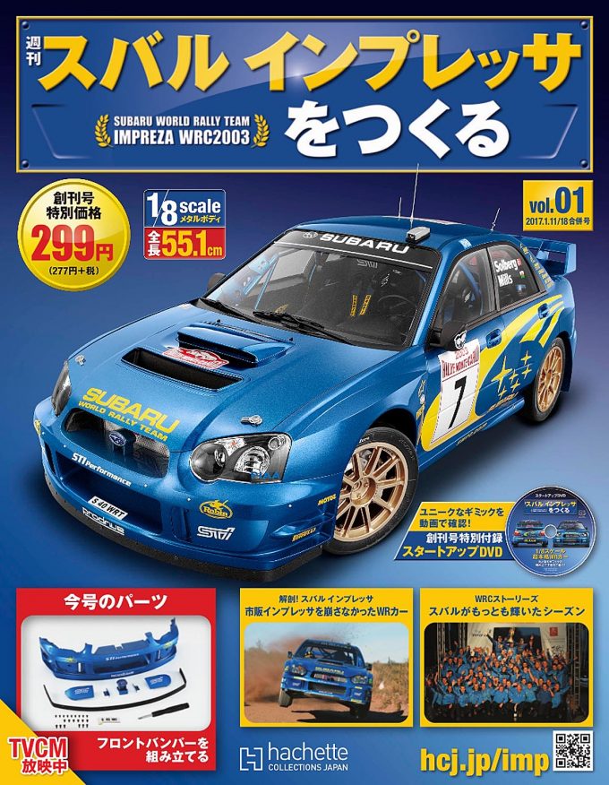 WRCスバルインプレッサ関連雑誌 - 趣味/スポーツ/実用