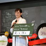 【画像】ブリヂストンが新エコピア3製品を発表！　CMに出演する綾瀬はるかが「ちゃんと買い」をアピール 〜 画像5