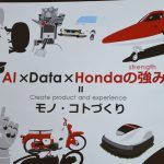 【画像】ホンダが人工知能をメインとした新たな開発拠点を公開 〜 画像3