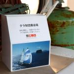 【画像】【美人自動車評論家】吉田由美がフランスの科学探査船「タラ号」と「カングー」をチェック！ 〜 画像23